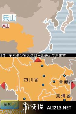 《触摸你好笔谈君》NDS截图