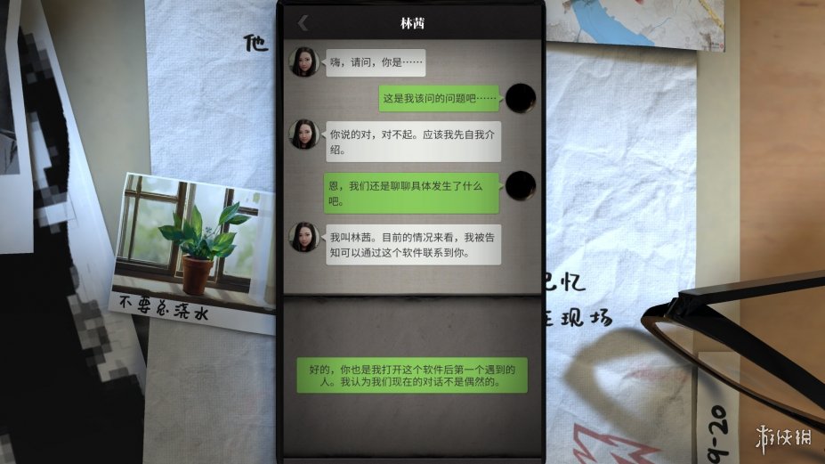 《流言侦探》游戏截图