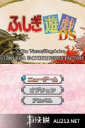 不思议游戏DS 日版NDS版