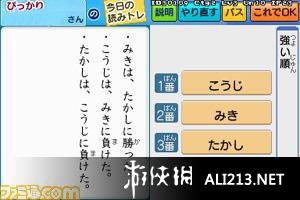 《消除“迷糊”!文章阅读训练》NDS截图