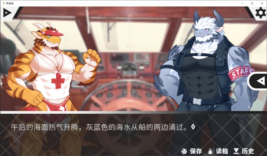 《灵龙岛》游戏截图