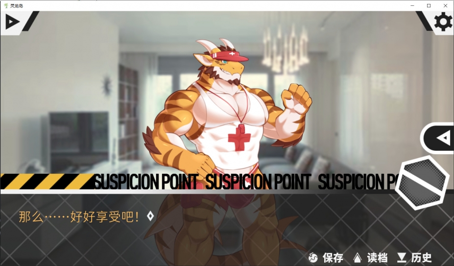 《灵龙岛》游戏截图