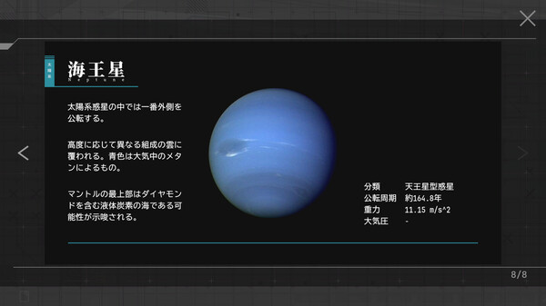 《恒星代码》游戏截图