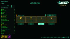 球球大塔防 免安装绿色中文版