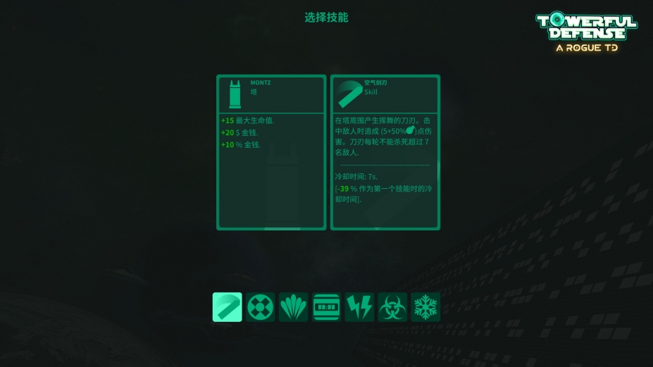 《球球大塔防》游戏截图