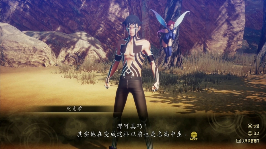 《真女神转生5：Vengeance》游戏截图2