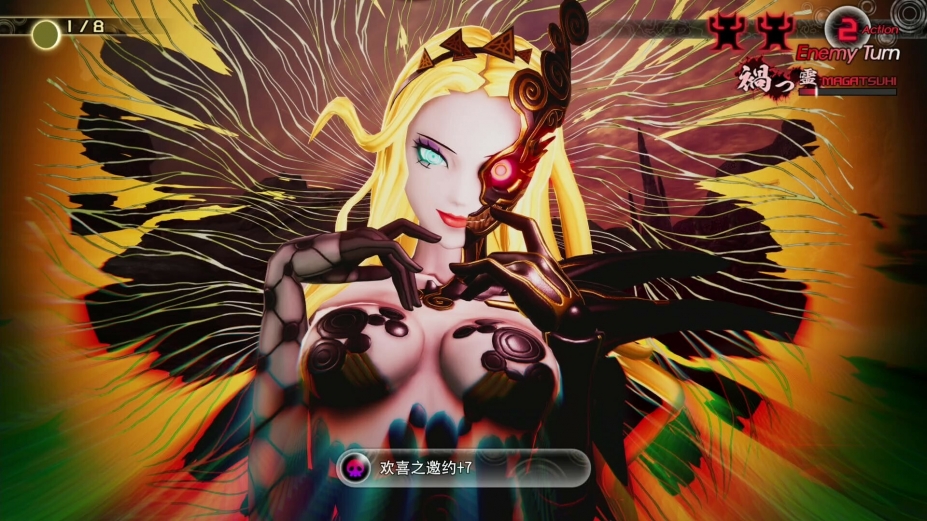 《真女神转生5：Vengeance》游戏截图2