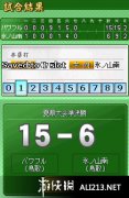 实况口袋棒球甲子园 免安装绿色版