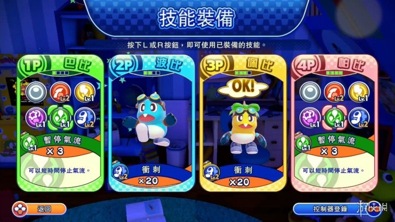 《泡泡龙4：伙伴》游戏截图