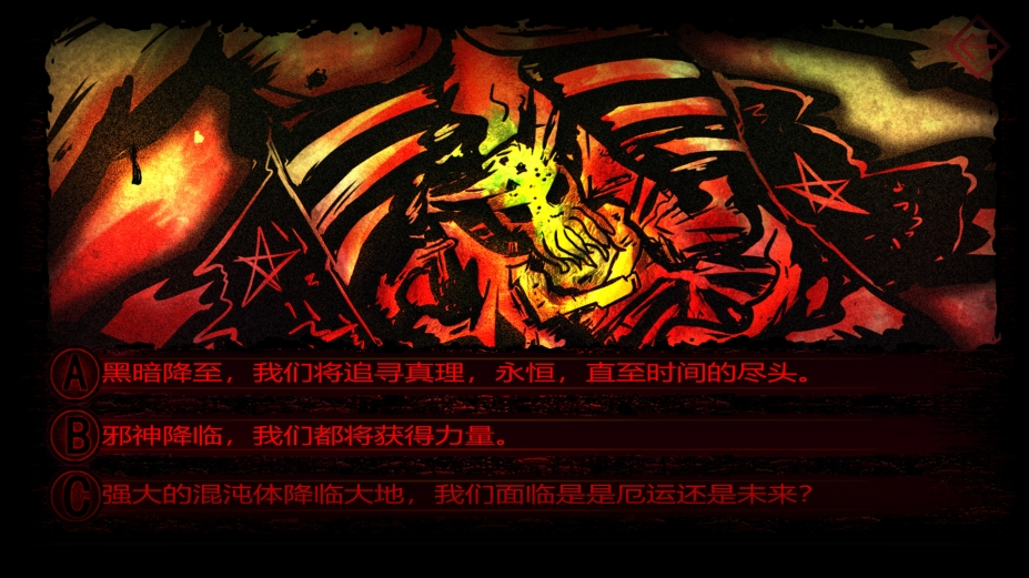 《暗黑蛊国》游戏截图