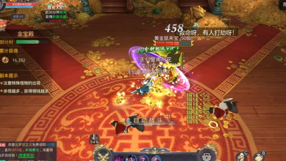 《一剑斩仙》游戏截图