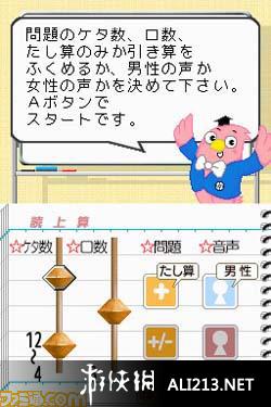 《日本珠算联盟监修 随时算盘DS》NDS截图