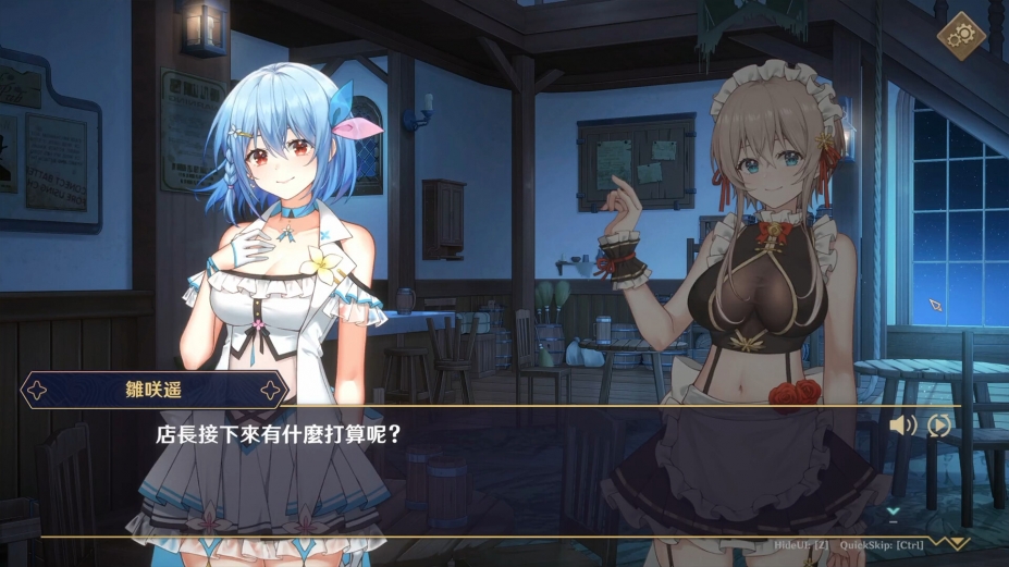 《黄昏酒馆》游戏截图