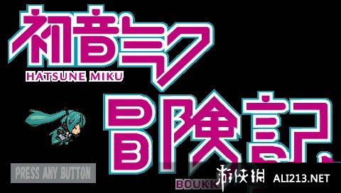 《初音未来冒险记》PSP截图