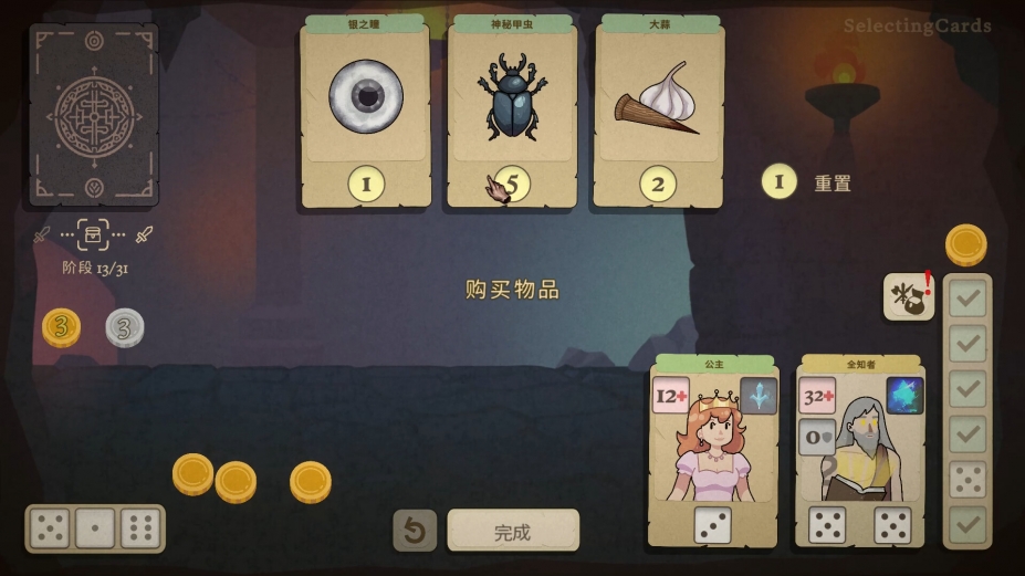 《骰子闯魔城》游戏截图