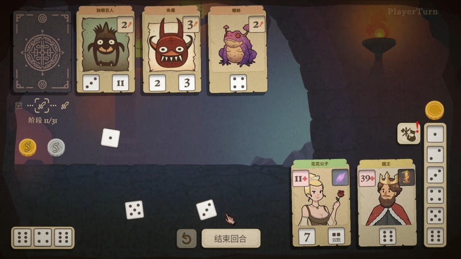《骰子闯魔城》游戏截图