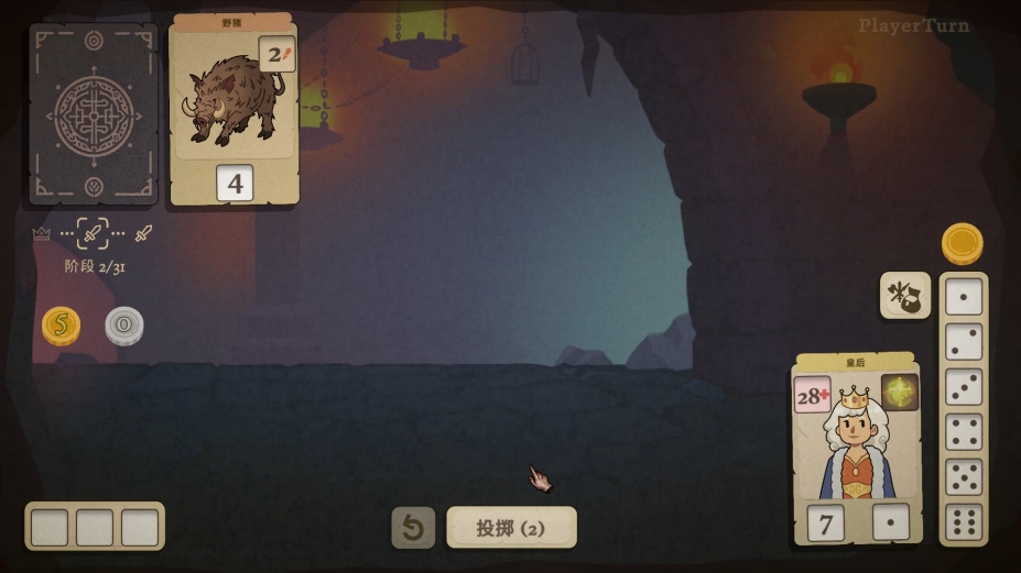 《骰子闯魔城》游戏截图