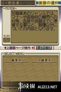 面试达人 转职篇 免安装绿色版