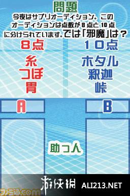 《脑内美容 IQ提升DS》NDS截图