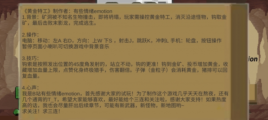 《黄金特工》游戏截图