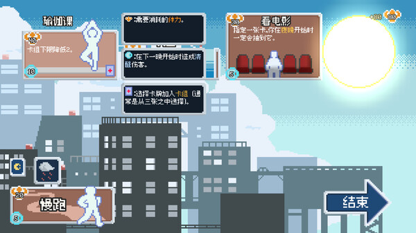 《睡不着》游戏截图
