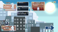 睡不着 免安装绿色中文版