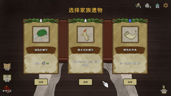 《诺亚的困境》游戏截图