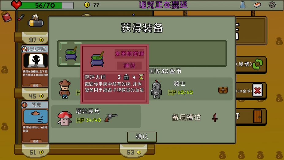 《失落大陆》游戏截图