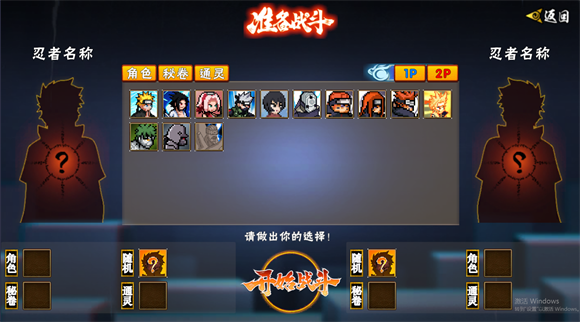 《像素火影》游戏截图