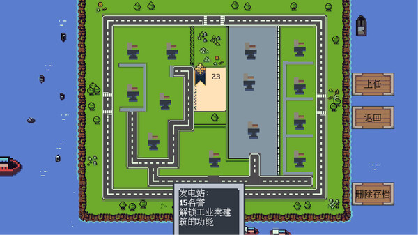 《循环市长》游戏截图