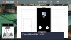 相亲模拟器 免安装绿色中文版