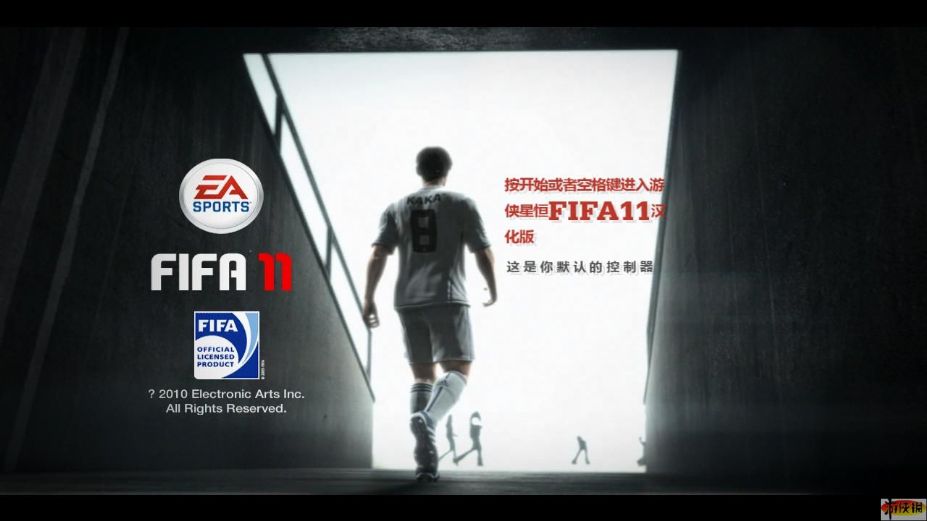 《FIFA 11》游戏中文截图