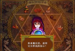 大富翁4 中文硬盘版