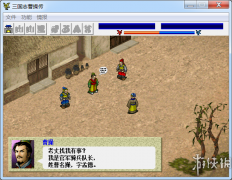 超级大白曹操传 免安装简体中文绿色版