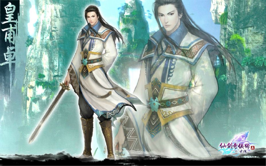 《仙剑奇侠传5：前传》游戏截图-5