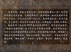 东周列国志 简体中文硬盘版