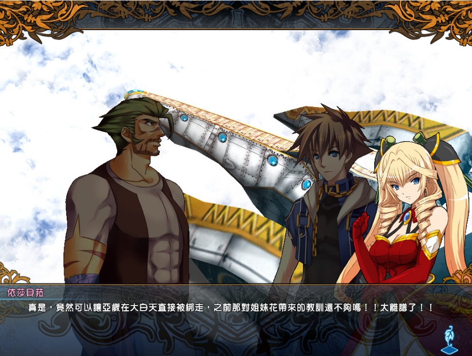 《风色幻想XX：交错的轨迹》游戏截图