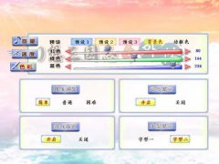 幻想三国志4 繁体中文版