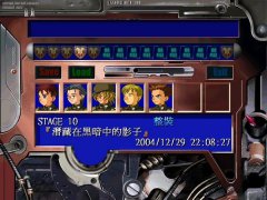 天使同盟 中文硬盘版