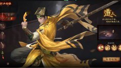 斩魔问道