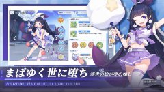 終末の戦姫