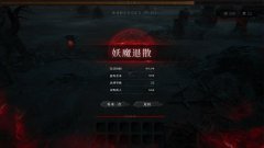 <b>驱煞</b>