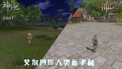 神泣高清重制版