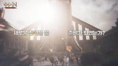 Project Q（奥丁：神叛IP新作）