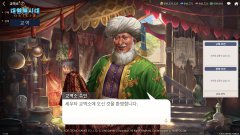 大航海时代 Origin