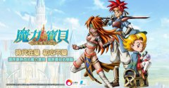 魔力宝贝：永恒初心