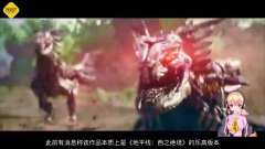 地平线：西部禁域