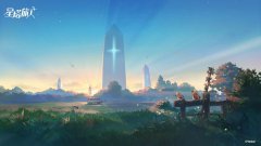 <b>星塔旅人</b>