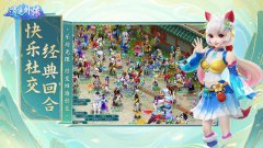 神武5逍遥外传