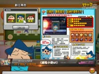 蜡笔小新OL